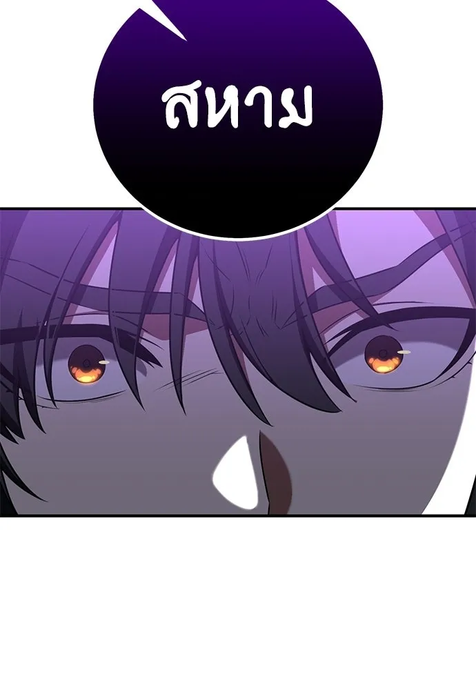 ไอ้เพลเยอร์นั่น ฉันฆ่ามันเอง ตอนที่ 94 รูปที่ 197