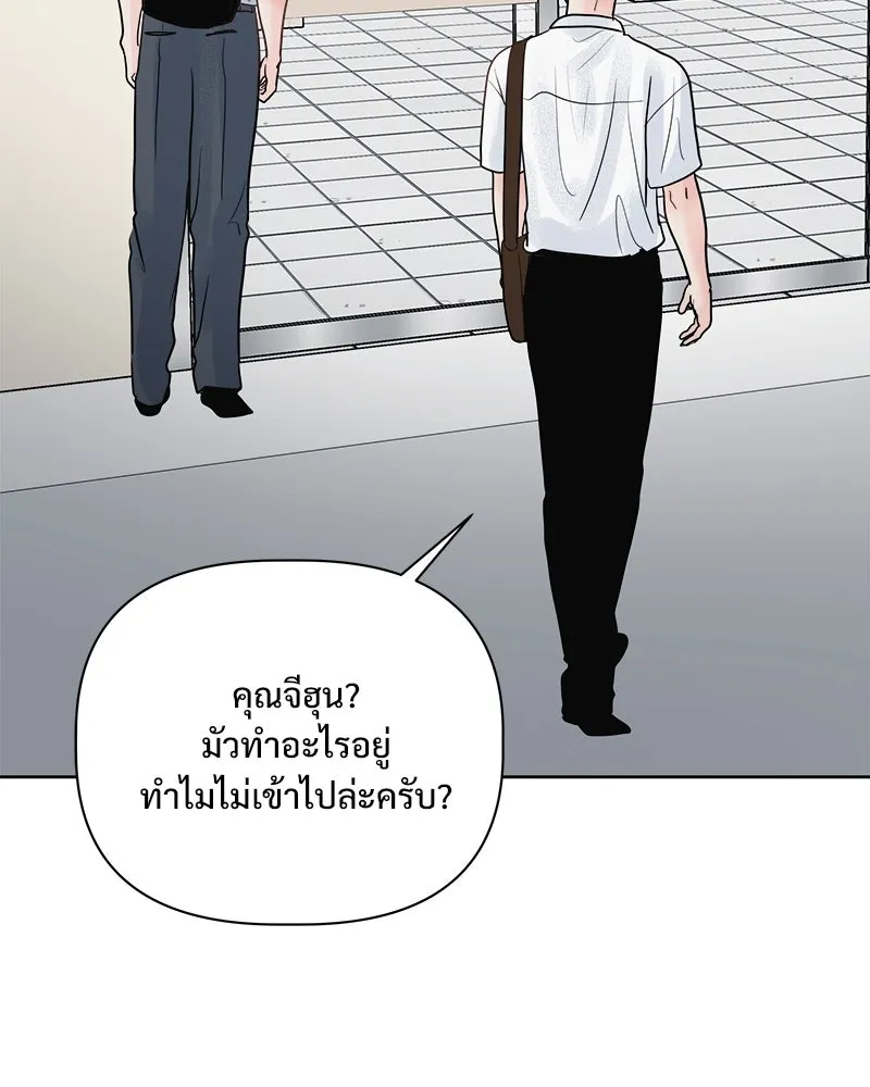 รักนี้ไม่ต้องมีเซนส์ ตอนที่ 20 รูปที่ 4