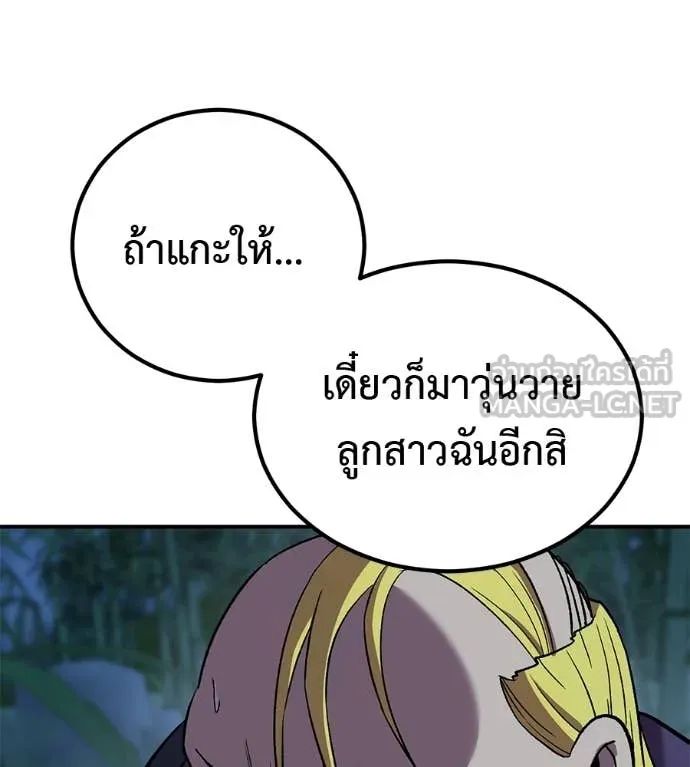 เรียกฉันว่าพระเจ้า ตอนที่ 65 รูปที่ 10