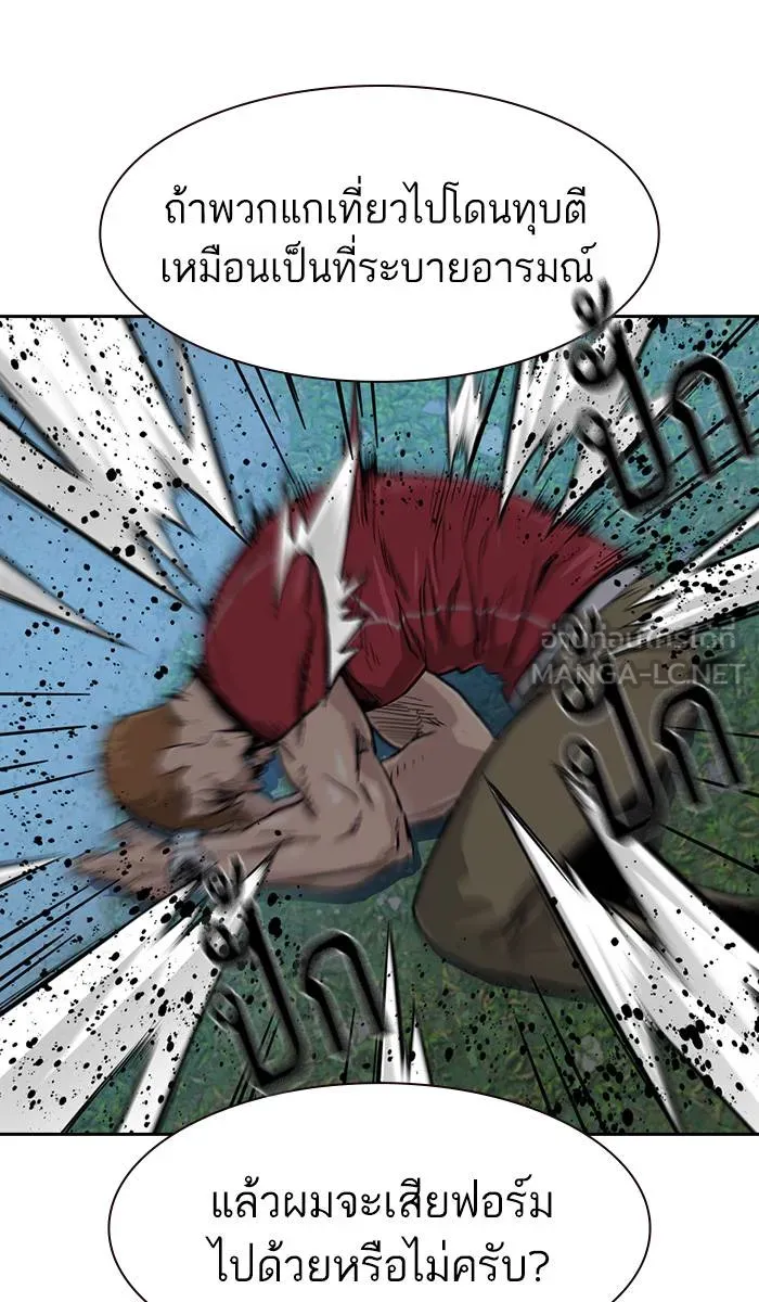 To not die ตอนที่ 26 รูปที่ 39