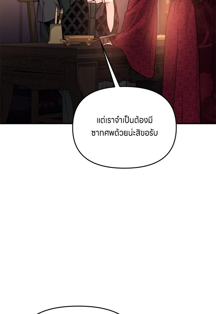 ข้าเนี่ยนะเป็นพระสนม ตอนที่ 26 เด็กน้อยก็อยากกินถังหูลู่เหมือ รูปที่ 80