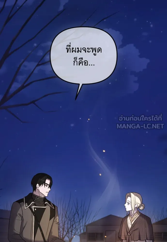 จำเลยหัวใจ ตอนที่ 48 รูปที่ 156