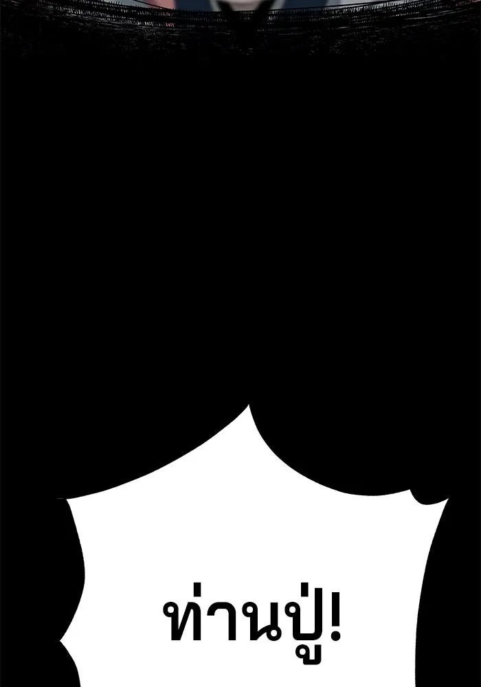 คุณปู่จอมยุทธกับหลานสาวสุดแกร่ง ตอนที่ 100 (จบซีซัน 1) รูปที่ 5