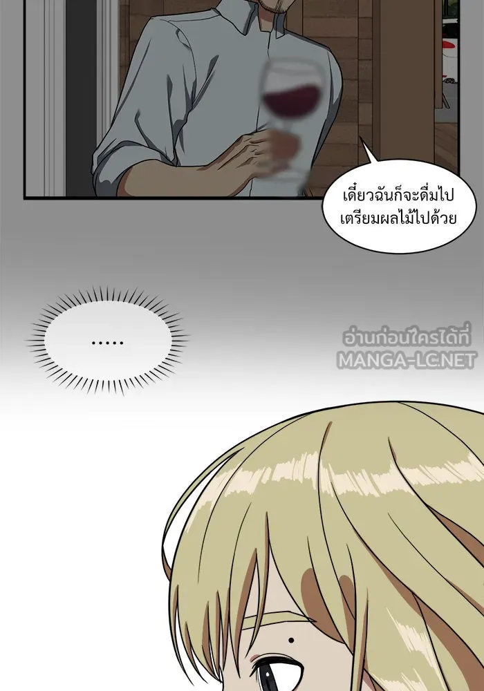 ช่วยเปลี่ยนฉันที ตอนที่ 24. จองฮย็อนจู 10 รูปที่ 87