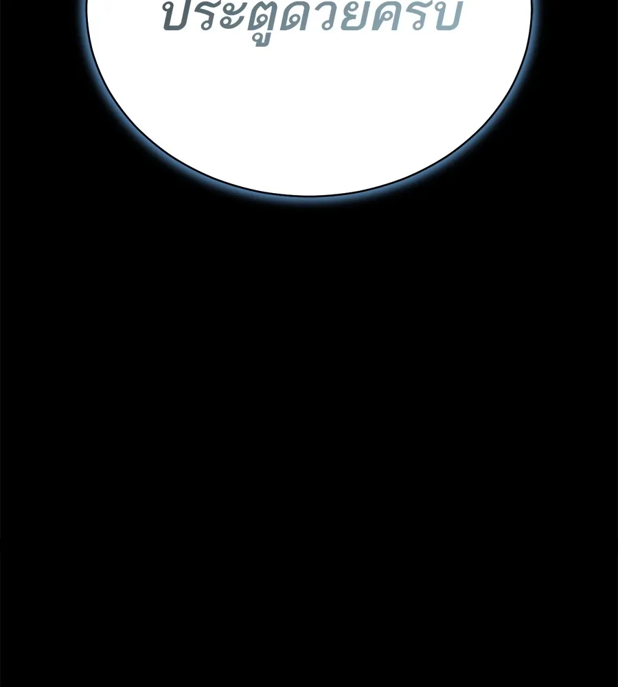 ทางหลุดพ้นของนักบุญลวง ตอนที่ 3 รูปที่ 127