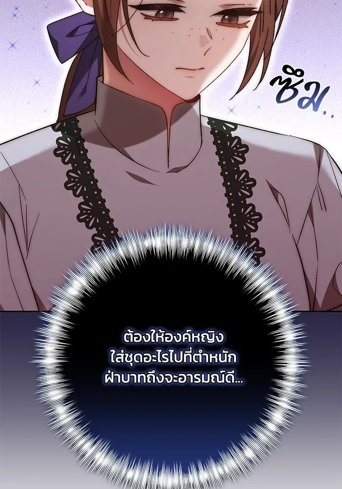 ย้อนเวลาพลิกชะตาทายาท ตอนที่ 23 รูปที่ 19