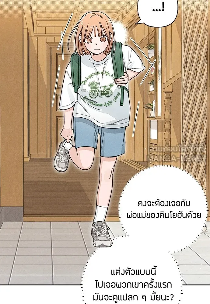 เป็นวัยรุ่นมันเหนื่อย ตอนที่ 90 รูปที่ 3