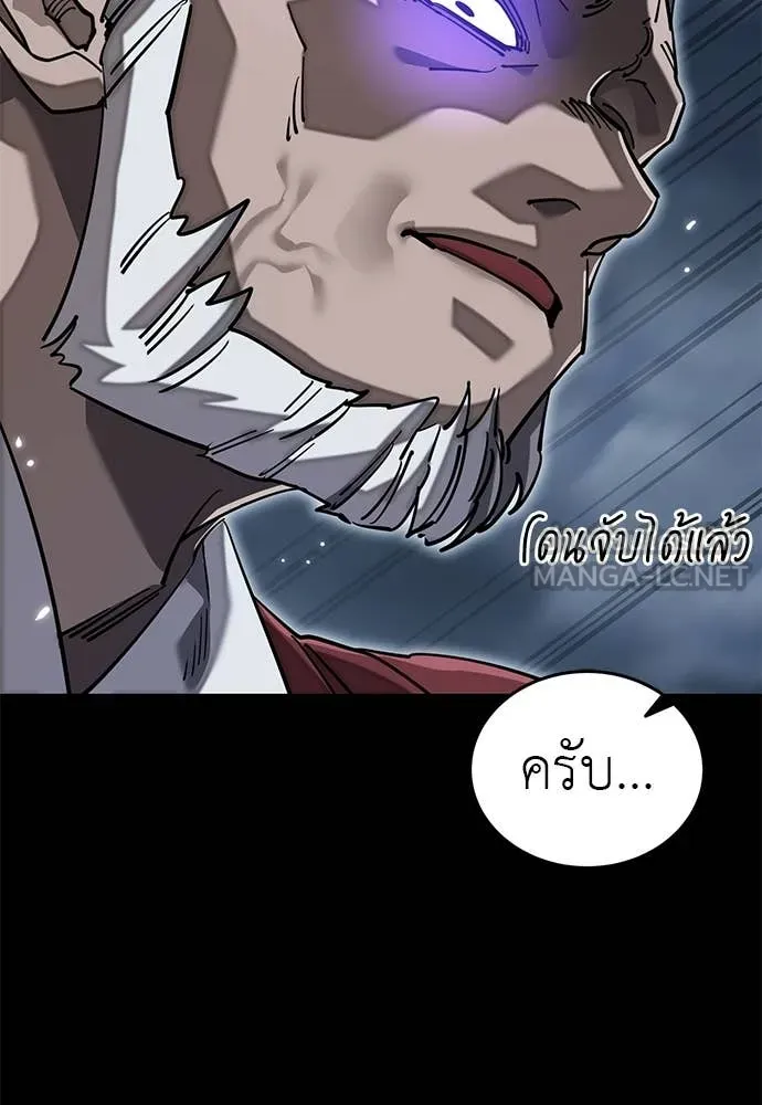 ยมราชลงทัณฑ์ ตอนที่ 103 รูปที่ 30