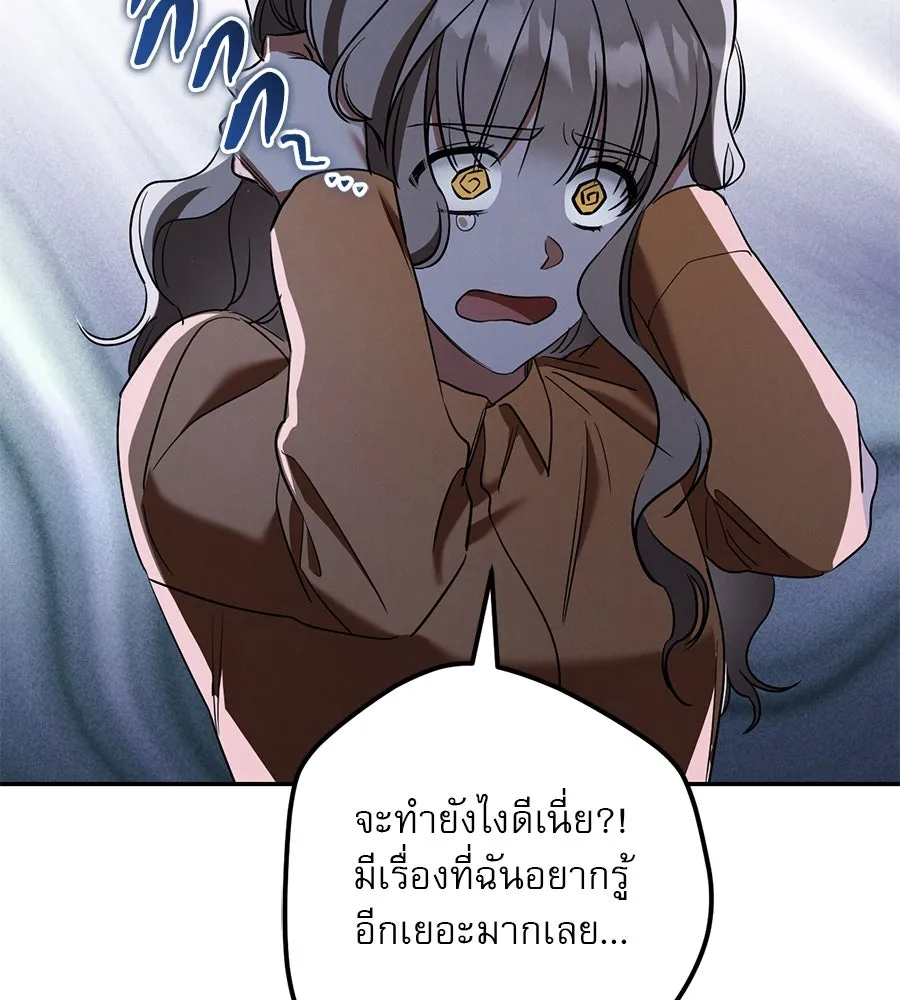 เรือนจำรัก ตอนที่ 31 รูปที่ 77