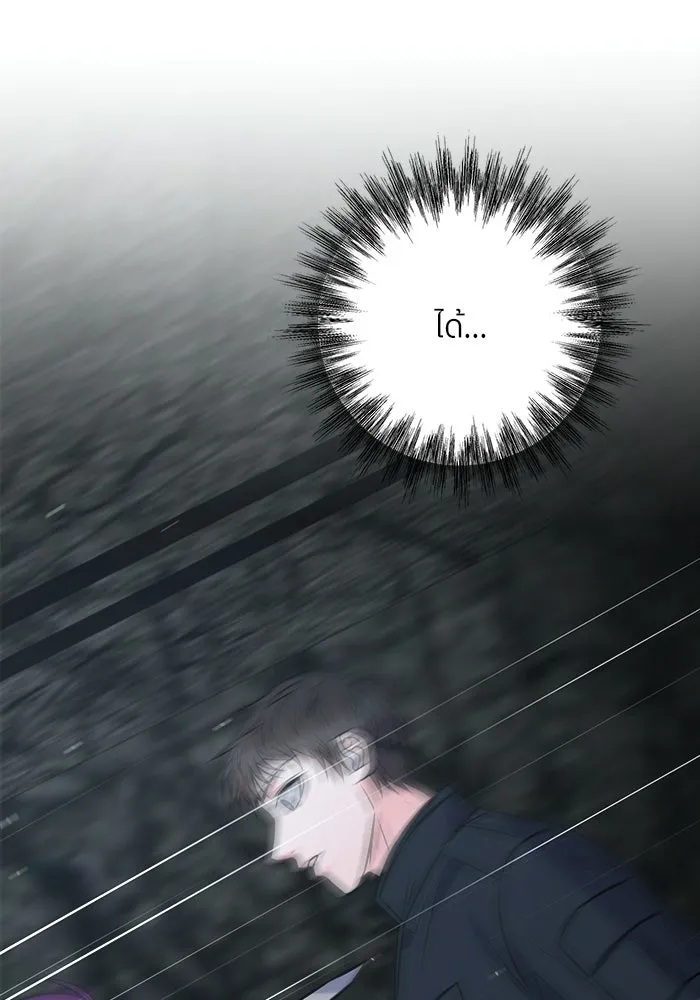 แด่ความเกลียดชัง ตอนที่ 64 รูปที่ 83