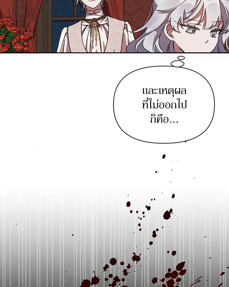 โอ้ ศัตรูที่รัก ตอนที่ 2 รูปที่ 86