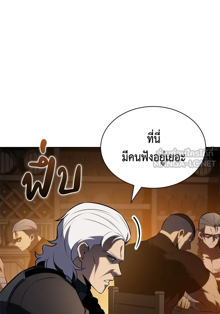 ลูกชายคนเล็กของดยุกคือมือสังหาร ตอนที่ 111 รูปที่ 33