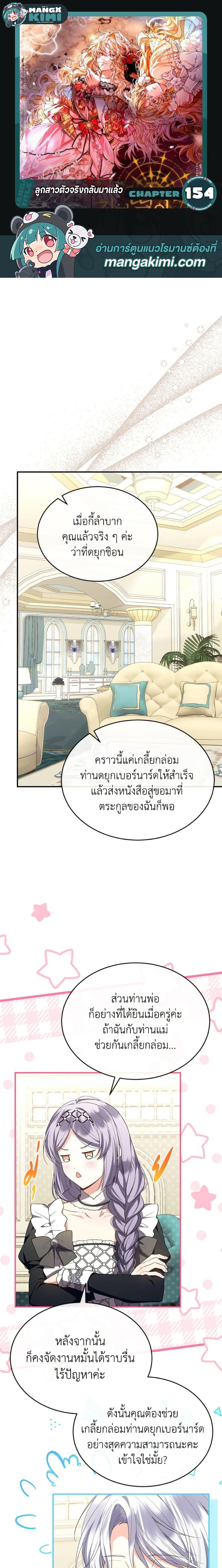 Manga-lc-com อ่านมังงะ อ่านการ์ตูน ออนไลน์ ฟรี The Real Daughter Is Back ตอนที่ 1 2 3 4 5 6 7 8 9 10 11 12 13 14 ฟรี ไม่มีโฆษณา Manga-lc - อ่าน มังงะ อ่าน การ์ตูน ออนไลน์ อ่านมังงะ ฟรี