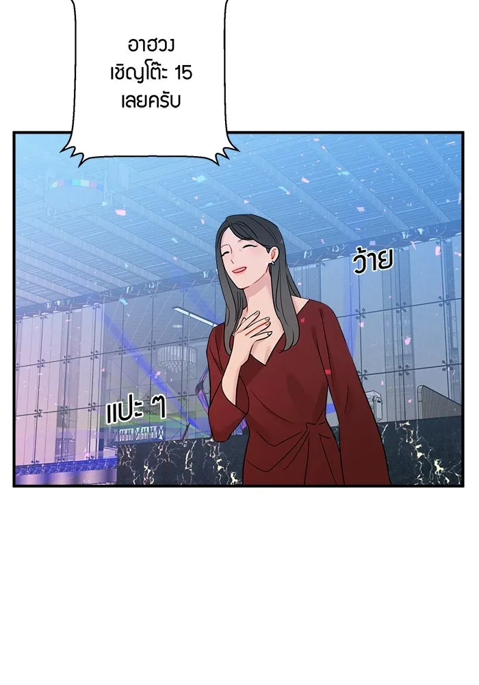 Good Gosh Daddy ตอนที่ 11 โทษตัวเอง รูปที่ 19