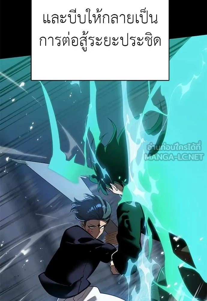 ยมราชลงทัณฑ์ ตอนที่ 117 รูปที่ 111