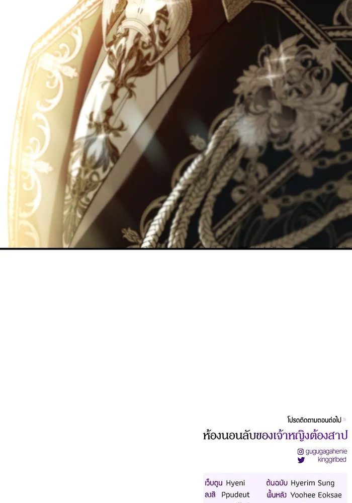 ห้องนอนลับของเจ้าหญิงต้องสาป ตอนที่ 134 ความผิดพลาดครั้งใหญ่ของพาเมล่ รูปที่ 178