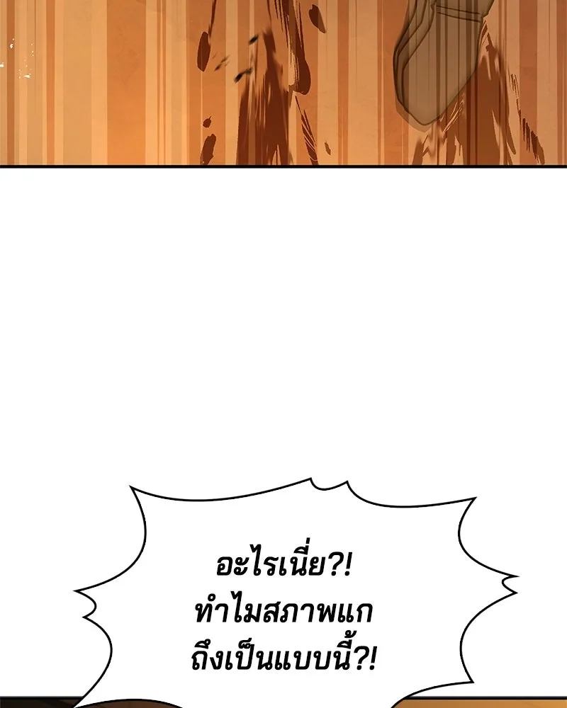 เจ้าชายแผนโบราณ ตอนที่ 11 รูปที่ 155