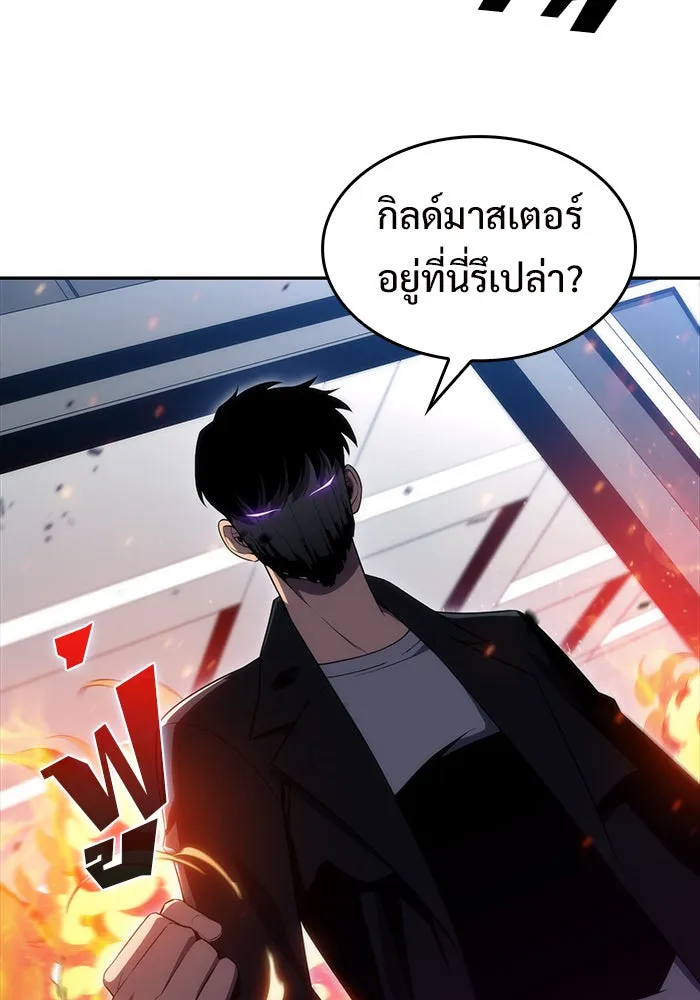 ผู้เล่นหน้าใหม่เลเวลแมกซ์ ตอนที่ 24 กิลด์อีกาดำ (1) รูปที่ 85