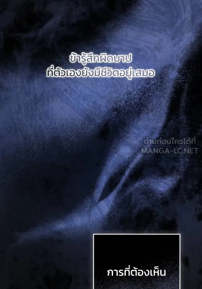 ยามหมาป่าทมิฬ ตอนที่ 39 รูปที่ 124