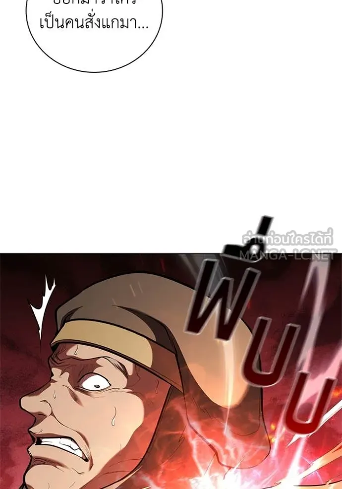 เกิดใหม่ในร่างดยุก ตอนที่ 120 รูปที่ 30