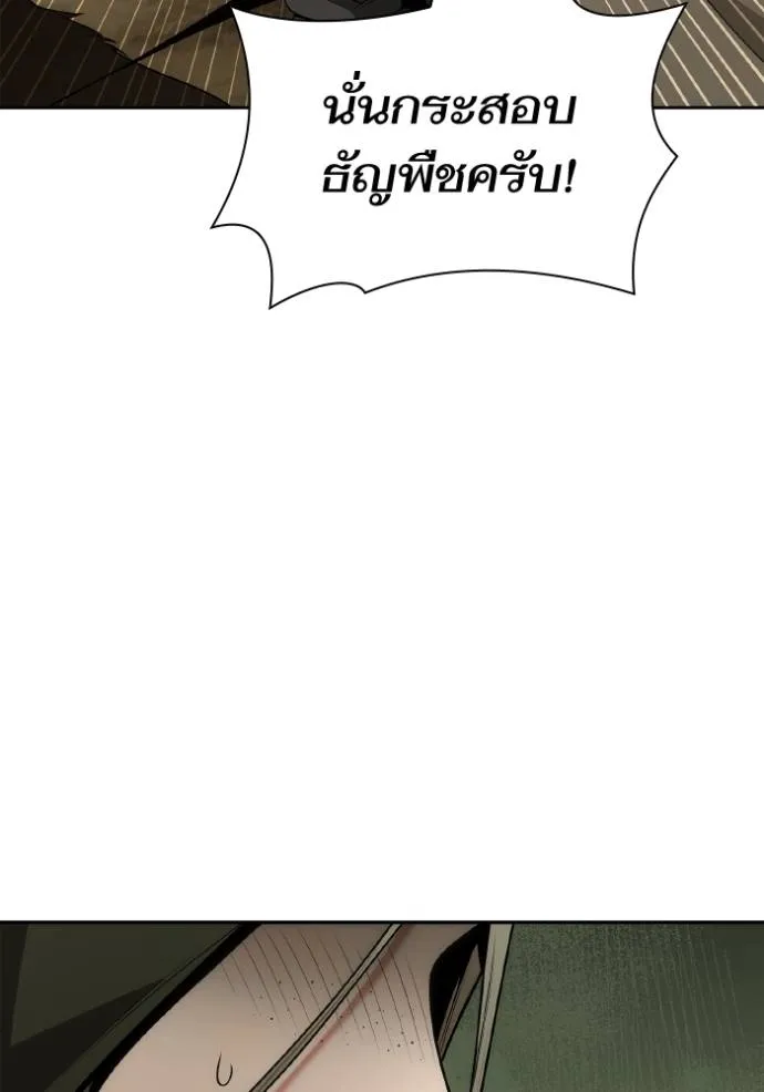 ชาตินี้น้องขอเป็น ตอนที่ 137 รูปที่ 139