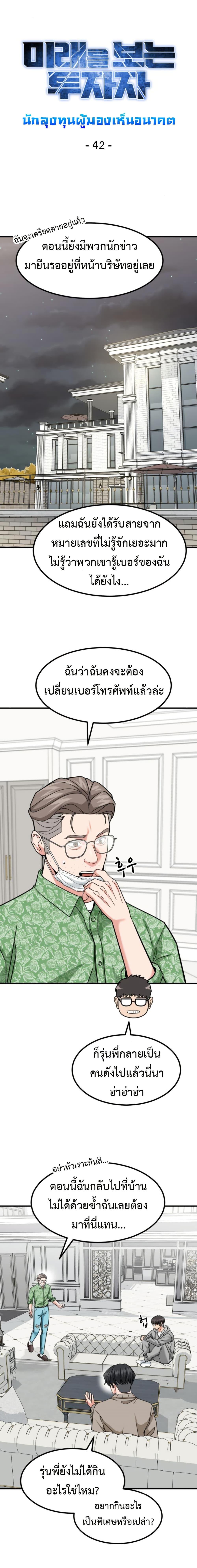 Manga-lc-com อ่านมังงะ อ่านการ์ตูน ออนไลน์ ฟรี Investors Who See the Future ตอนที่ 1 2 3 4 5 6 7 8 9 10 11 12 13 14 ฟรี ไม่มีโฆษณา Manga-lc - อ่าน มังงะ อ่าน การ์ตูน ออนไลน์ อ่านมังงะ ฟรี
