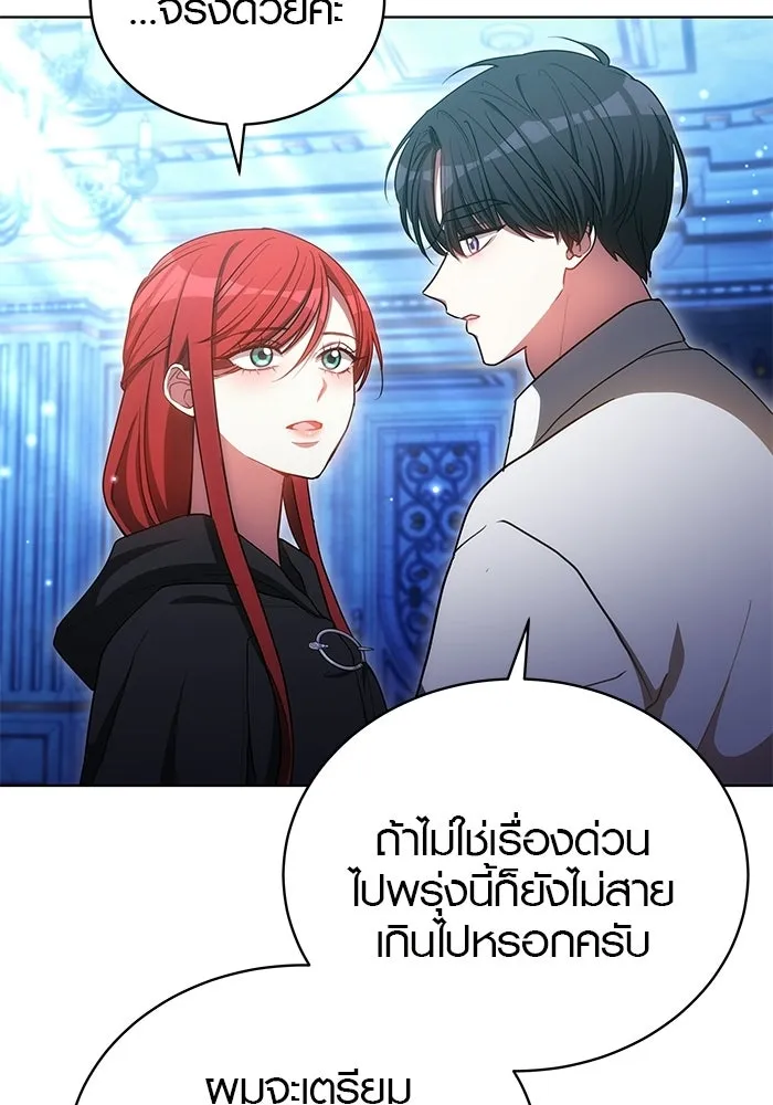 เหตุผลที่ฉันนอกใจ ตอนที่ 90 รูปที่ 7
