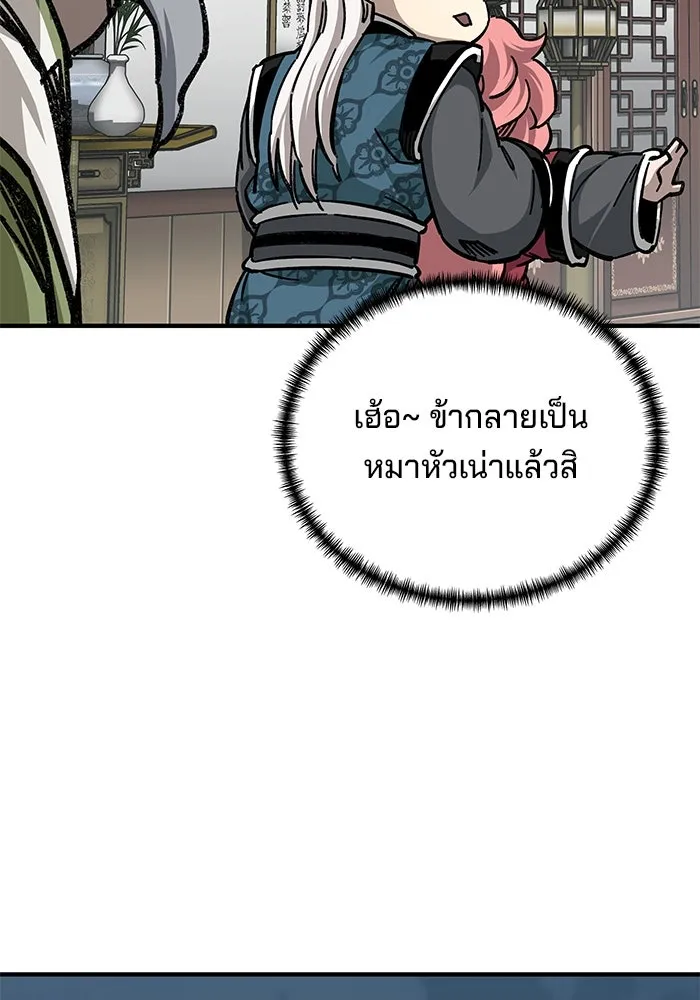คุณปู่จอมยุทธกับหลานสาวสุดแกร่ง ตอนที่ 54 รูปที่ 104