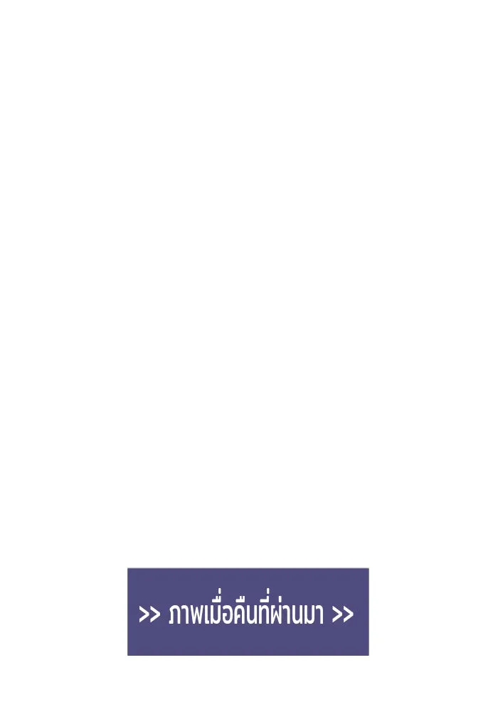 อย่าล้อเล่นกับหัวใจ ตอนที่ 54 รูปที่ 35