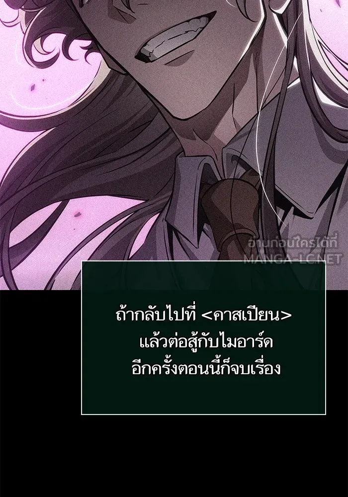 หลังวันสิ้นโลก ตอนที่ 193 รูปที่ 81