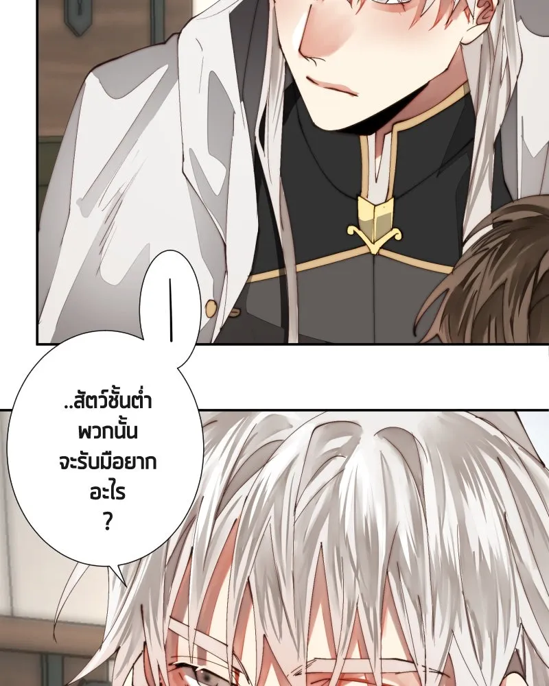 เทพมังกรคลั่งรัก ตอนที่ 42 ดวงใจเทพมังกร รูปที่ 58