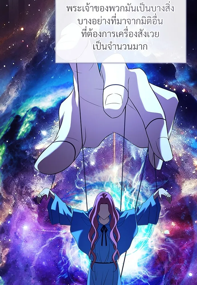 จักรพรรดิคลั่งรักที่เด็กกว่าฉันพันปี ตอนที่ 46 (จบซีซัน 1) รูปที่ 95