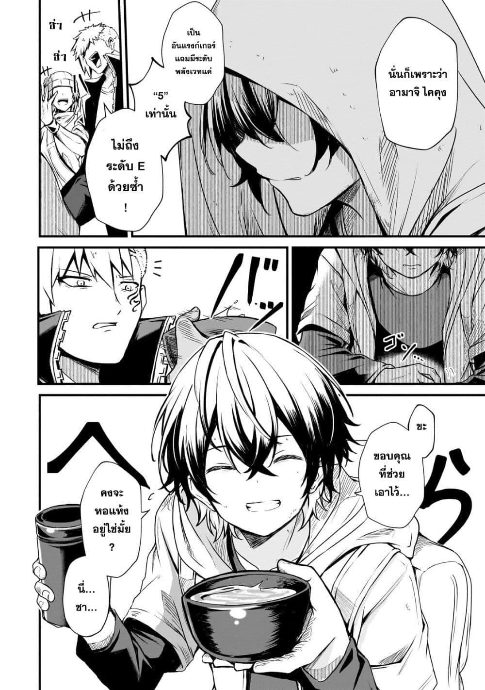 Manga-lc-com อ่านมังงะ อ่านการ์ตูน ออนไลน์ ฟรี Hai no Sekai wa Kami no me de Ayazuku ~Ore Dake mieru Status de, Saijaku kara Saikyou e Kake agaru~ ตอนที่ 1 2 3 4 5 6 7 8 9 10 11 12 13 14 ฟรี ไม่มีโฆษณา Manga-lc - อ่าน มังงะ อ่าน การ์ตูน ออนไลน์ อ่านมังงะ ฟรี