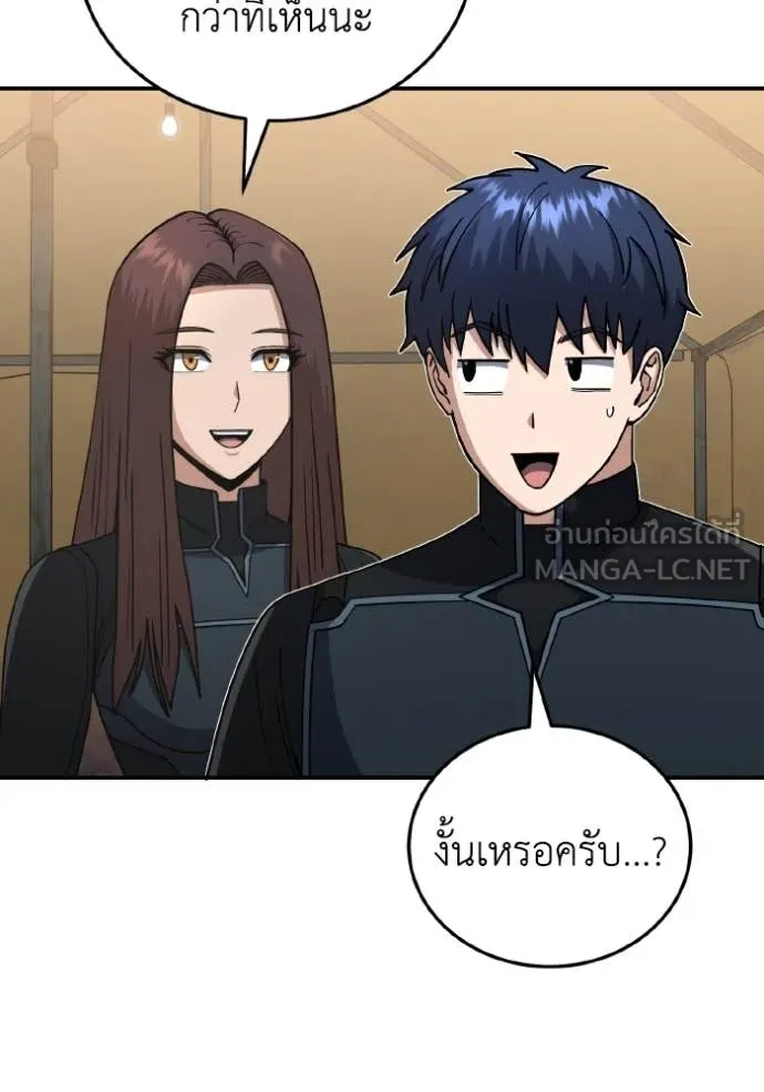 อัจฉริยะนอกคอก ตอนที่ 129 รูปที่ 8