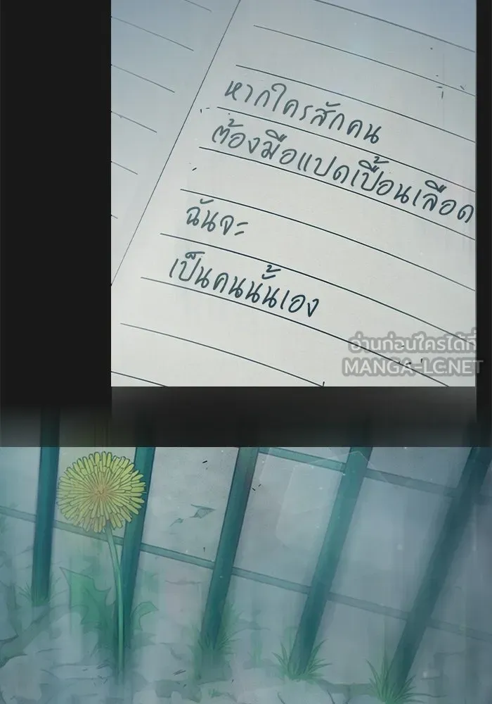 เยาวชนคนคุก ตอนที่ 99 รูปที่ 120