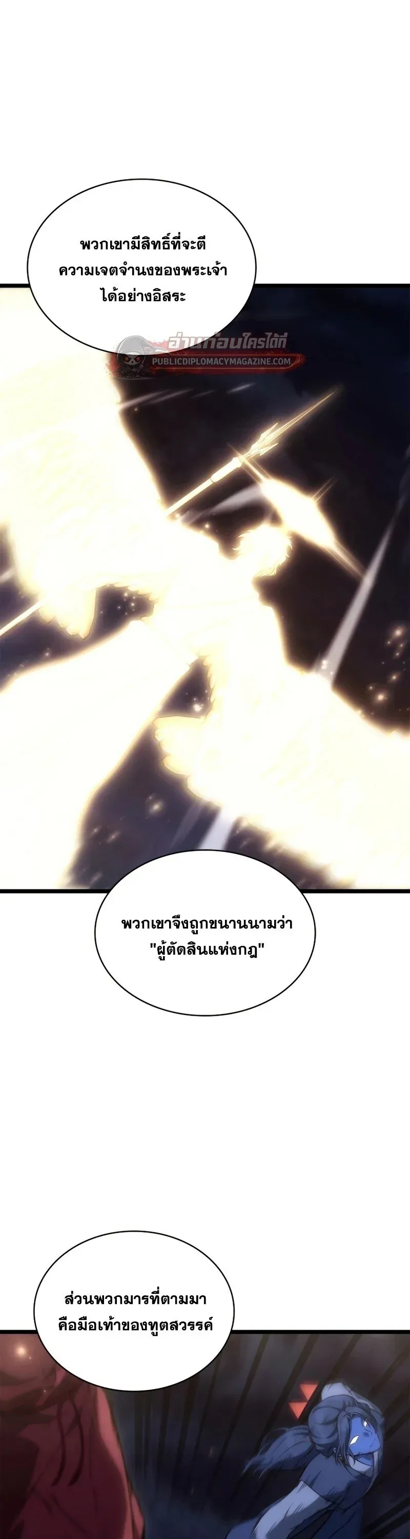 Infinite Mage จอมเวทไร_ข_ดจำก_ด ตอนที่ ตอนที่ 164 รูปที่ 16