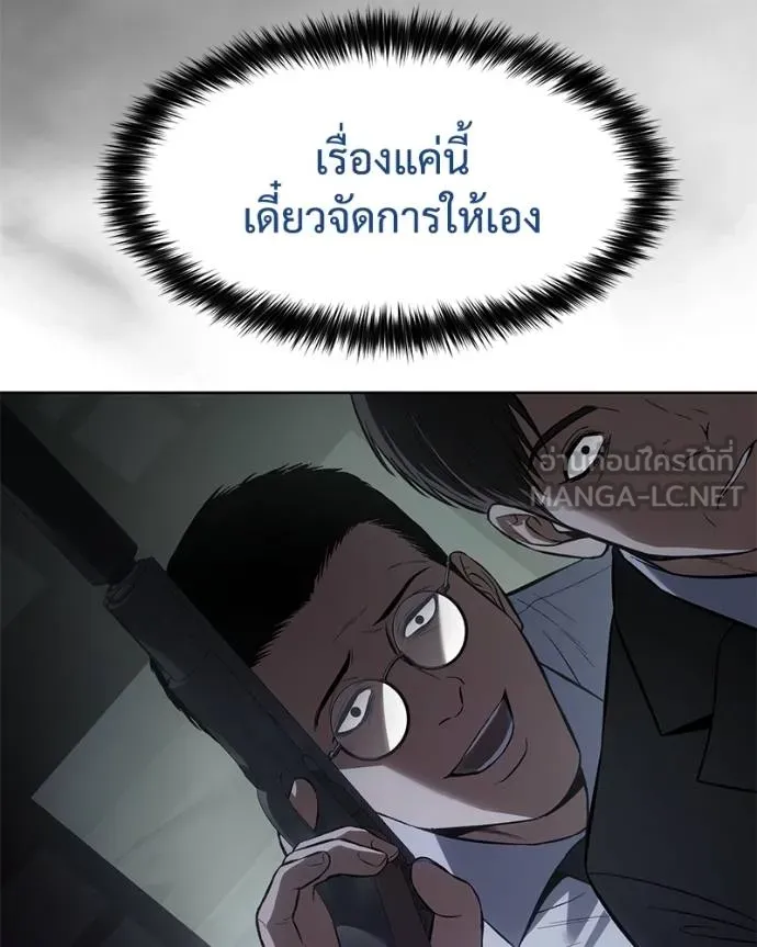 Baek XX ตอนที่ 108 รูปที่ 34