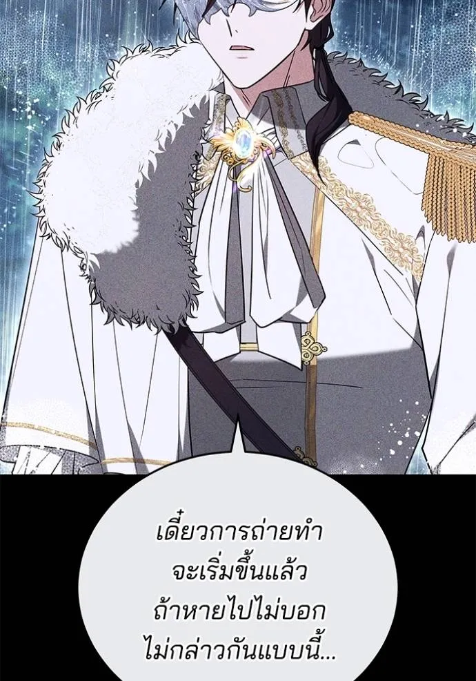 เจ้าสาวอัคนีดำ ตอนที่ 74 รูปที่ 68