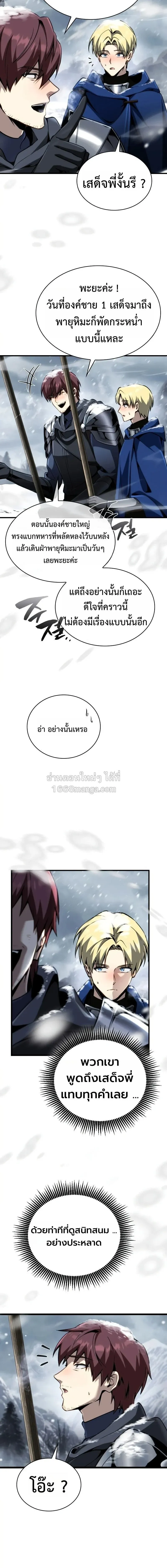 I Became The Rogue First Prince เทพดาบอย_างข_าด_นกลายเป_นองค_ชายสวะซะง_น ตอนที่ ตอนที่ 35 รูปที่ 19