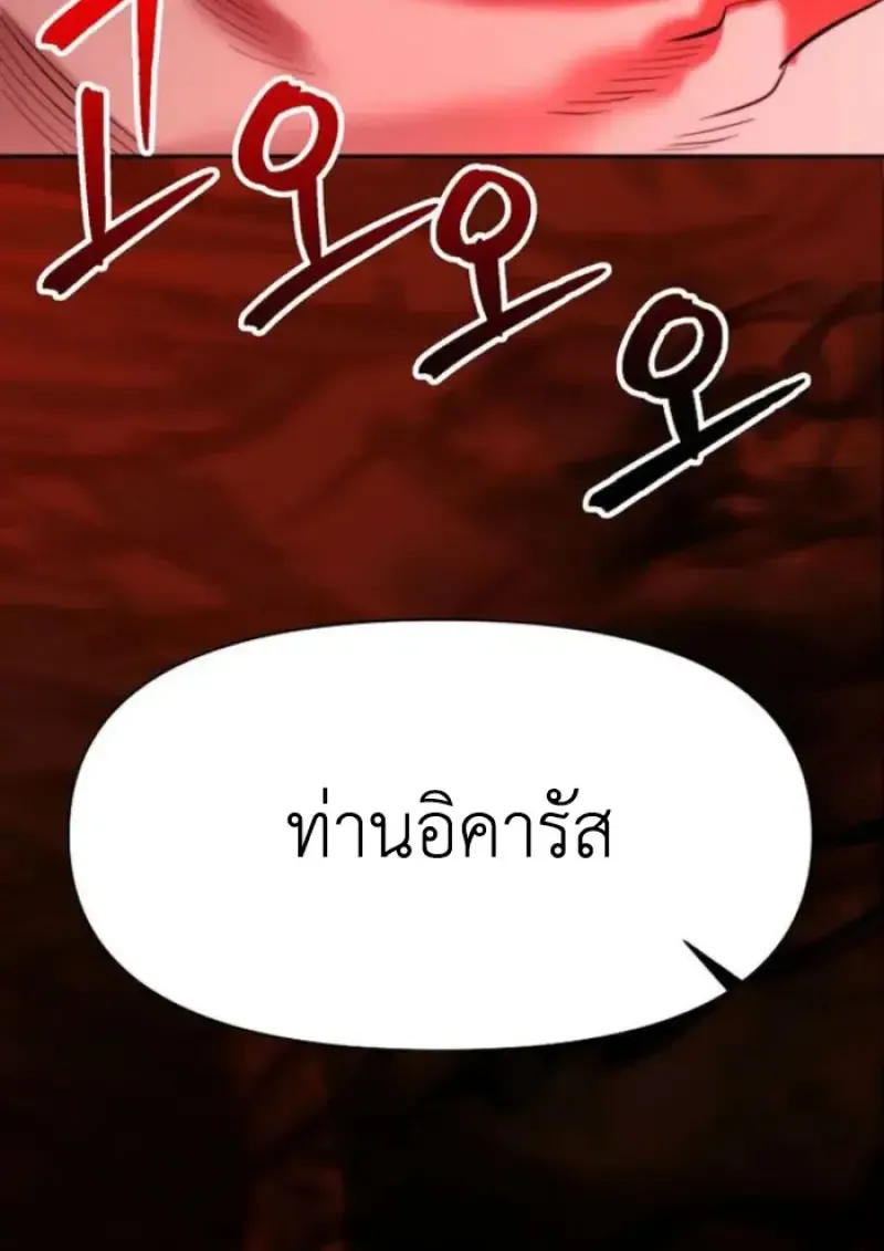 Archmage Transcending Through Regression ตอนที่ ตอนที่ 165 รูปที่ 122