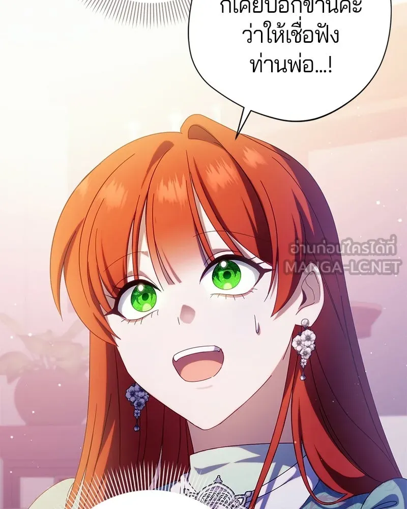 ถ้าเป็นนางร้าย ขอตายดีกว่า ตอนที่ 63 รูปที่ 54