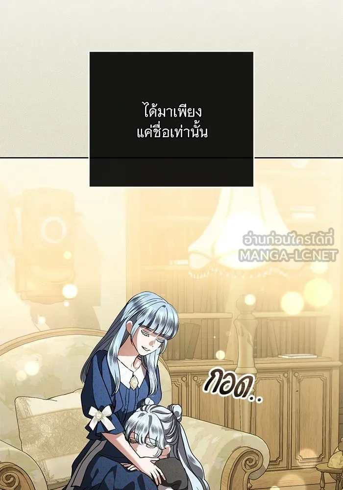 แด่ชู้รักของสามี ตอนที่ 105 รูปที่ 54
