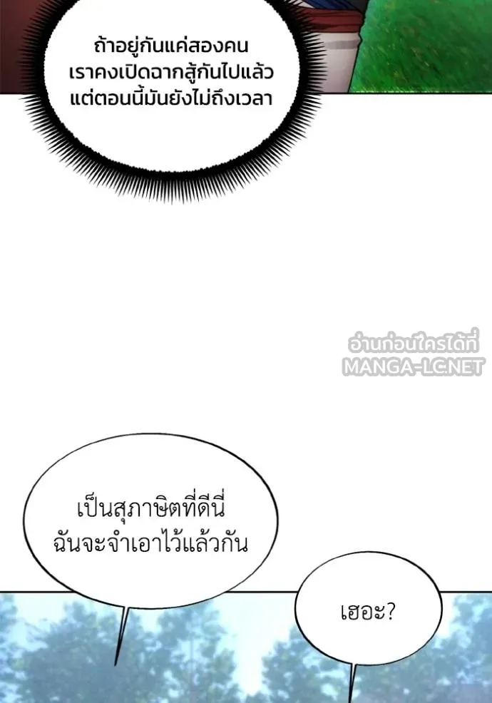 ศึกชิงบัลลังก์เทพเจ้ ตอนที่ 169 รูปที่ 68