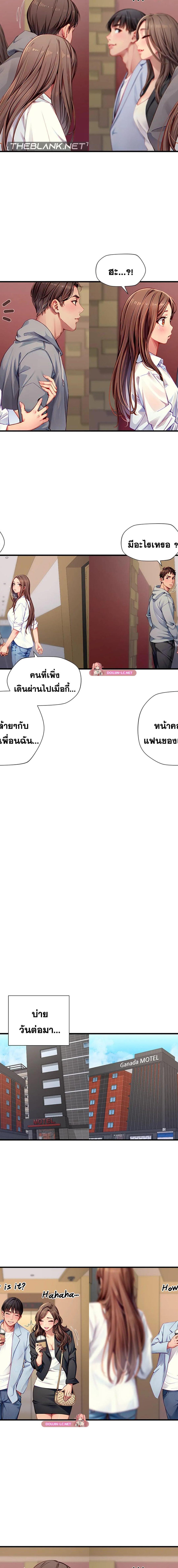 S Class ตอนที่ 31 7