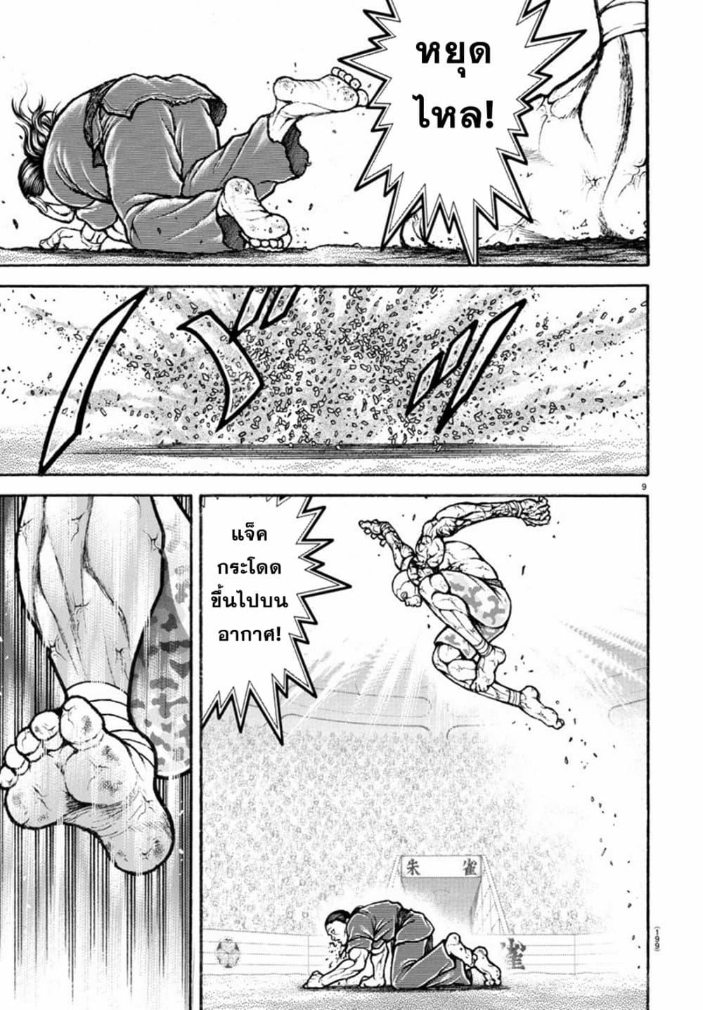 Manga-lc-com อ่านมังงะ อ่านการ์ตูน ออนไลน์ ฟรี Baki Rahen ตอนที่ 1 2 3 4 5 6 7 8 9 10 11 12 13 14 ฟรี ไม่มีโฆษณา Manga-lc - อ่าน มังงะ อ่าน การ์ตูน ออนไลน์ อ่านมังงะ ฟรี