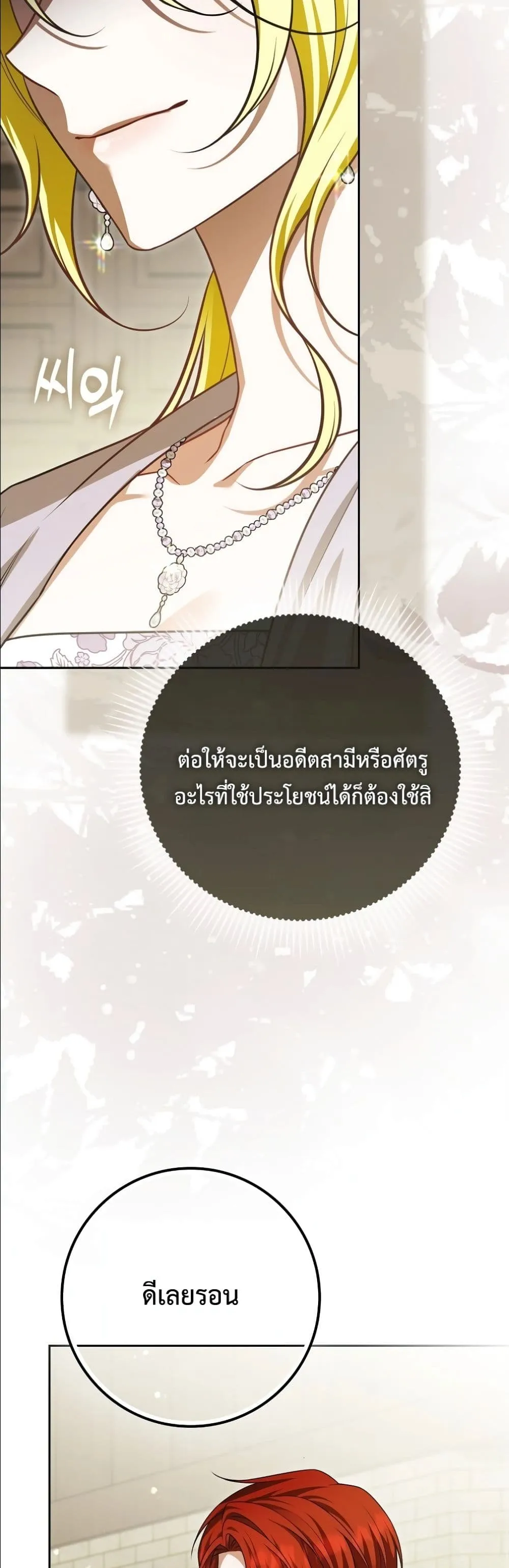 Manga-lc-com อ่านมังงะ อ่านการ์ตูน ออนไลน์ ฟรี Wasn’t I the Female Lead of a Regret Novel ตอนที่ 1 2 3 4 5 6 7 8 9 10 11 12 13 14 ฟรี ไม่มีโฆษณา Manga-lc - อ่าน มังงะ อ่าน การ์ตูน ออนไลน์ อ่านมังงะ ฟรี