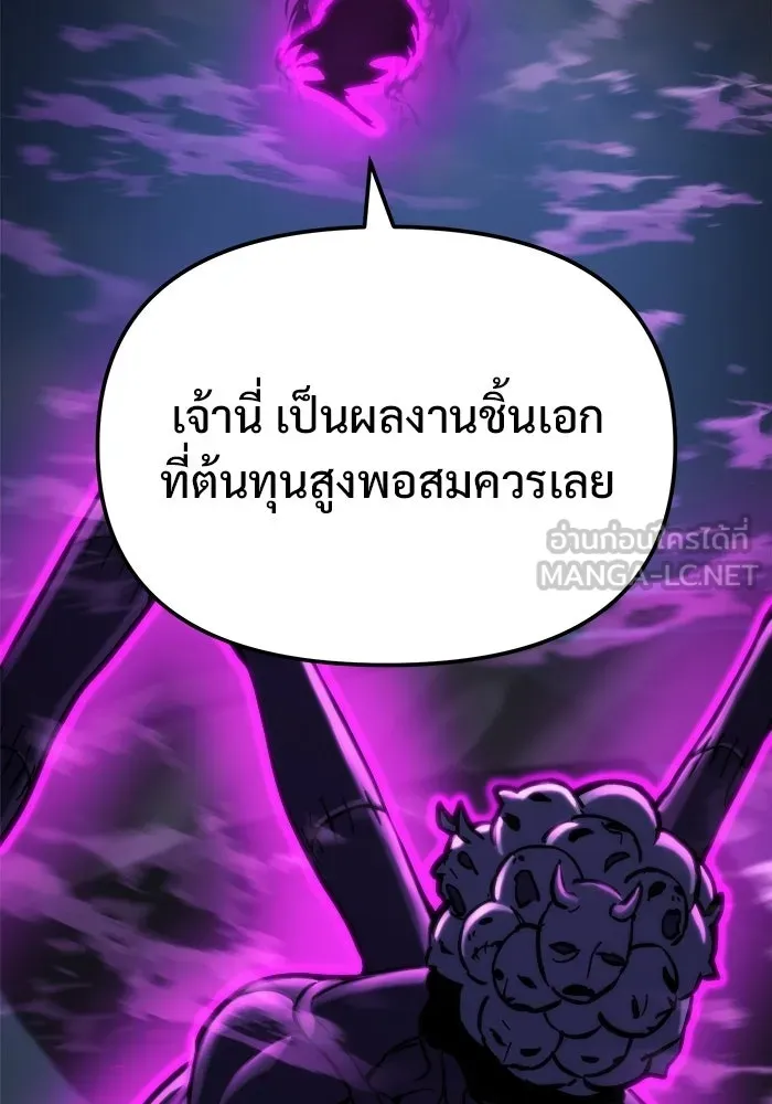 โกดังลับหลังโลกแตก ตอนที่ 85 รูปที่ 66