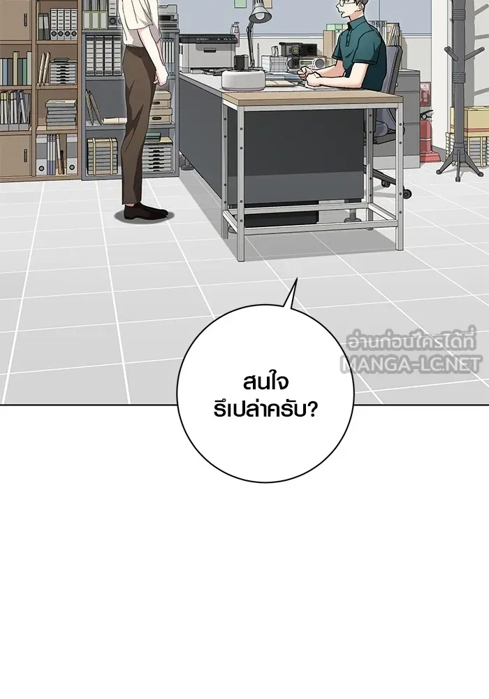 ออร่าดาราอัจฉริยะ ตอนที่ 17 รูปที่ 39