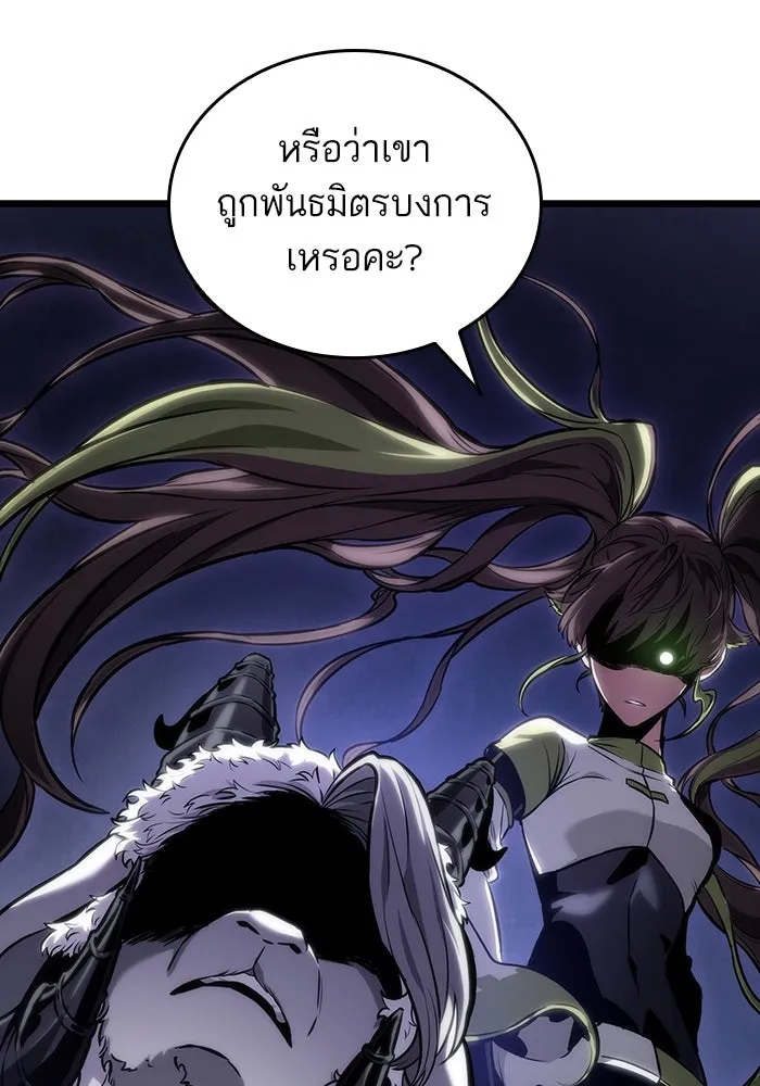 หลังวันสิ้นโลก ตอนที่ 101 รูปที่ 130