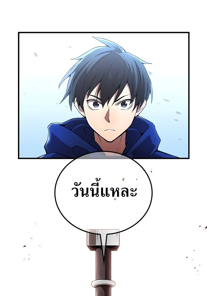 ฮันเตอร์สกิลโกง ตอนที่ 21 การต่อสู้ที่แท้จริง รูปที่ 34